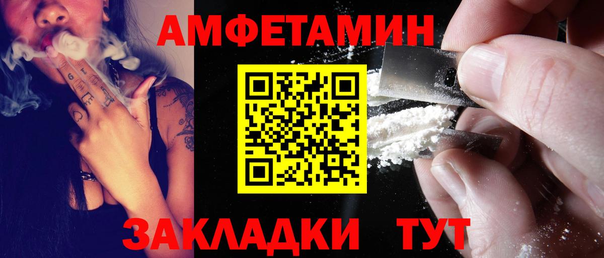 Amphetamine  Amphetamine 98%  нарко площадка как зайти  Ивантеевка  Амфетамин  Вход с VPN 