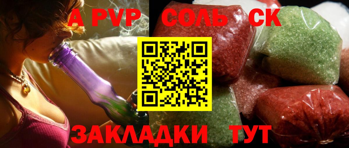 A PVP  Вход с VPN  Ивантеевка  Alfa_PVP СК  A-PVP VHQ  продажа наркотиков  Alpha-PVP СК КРИС 