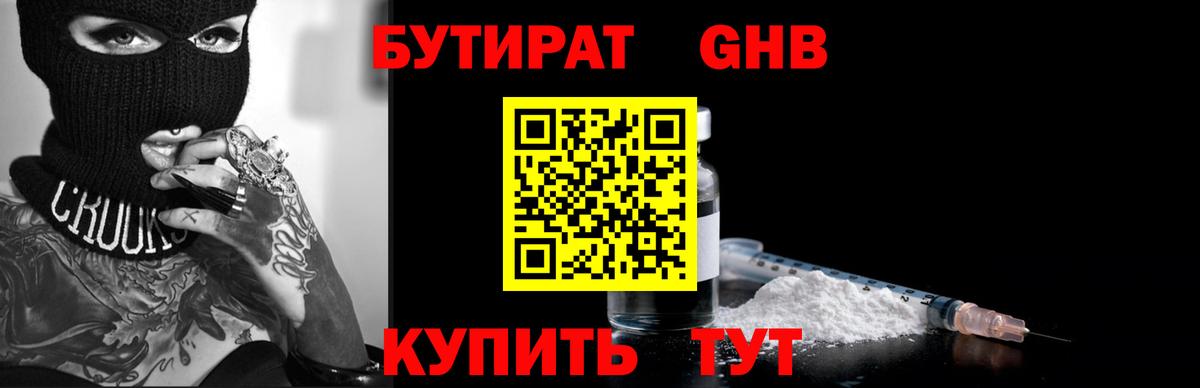 БУТИРАТ оксана  Вход с VPN  Ивантеевка 