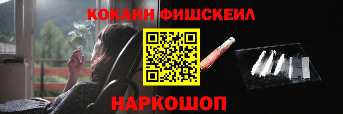 Кокаин 97% Ивантеевка