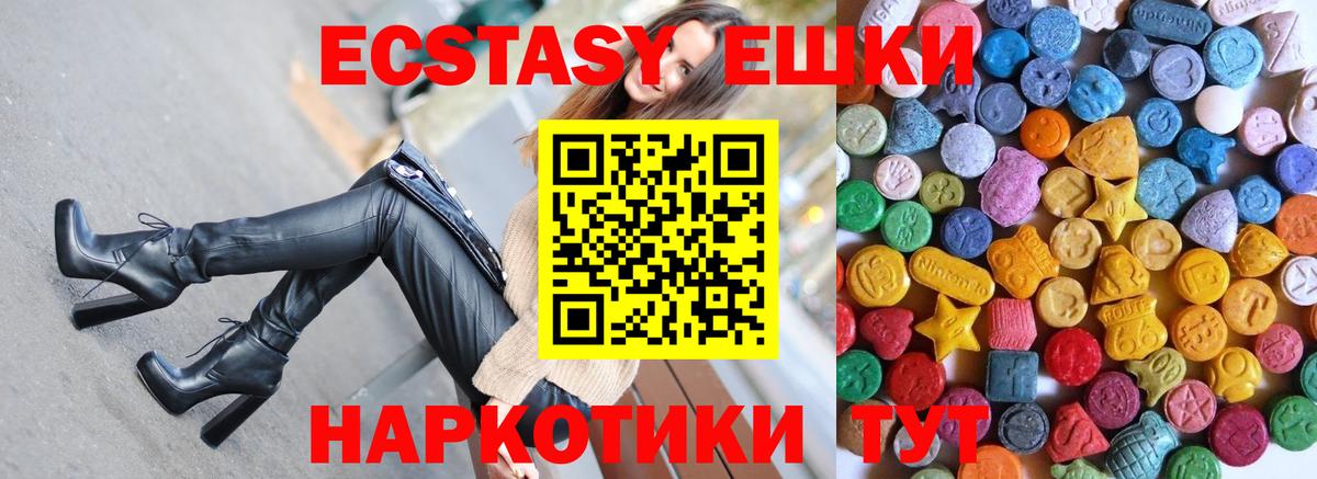где продают   Экстази Punisher  Вход с VPN  Экстази 250 мг  Ивантеевка  Экстази 