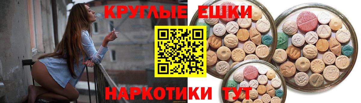 Ecstasy XTC Ивантеевка
