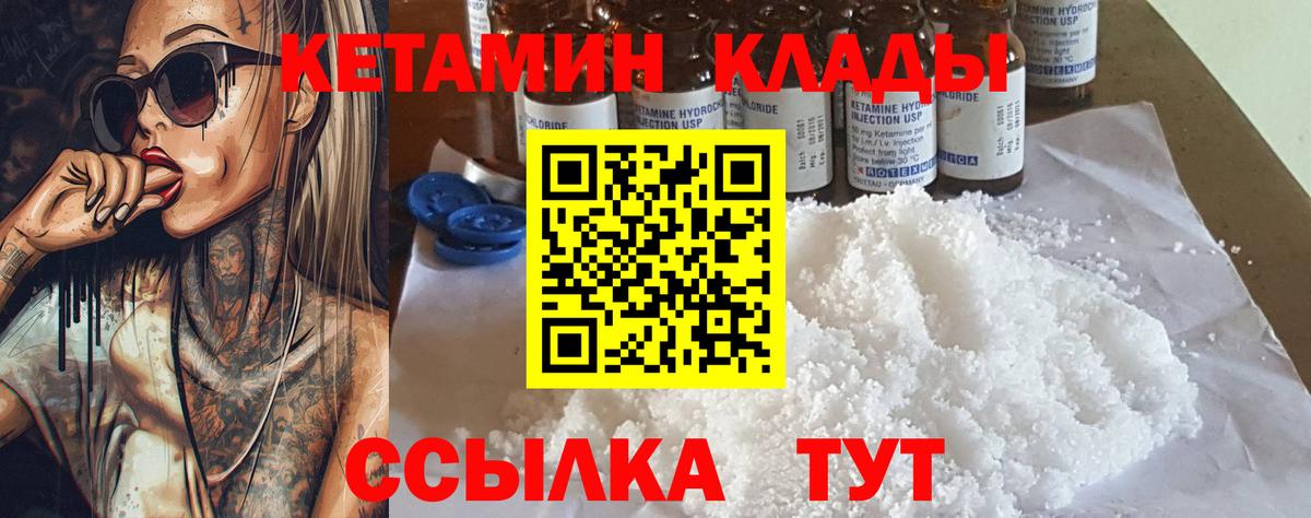 Кетамин VHQ  КЕТАМИН ketamine  Ивантеевка  Вход с VPN 