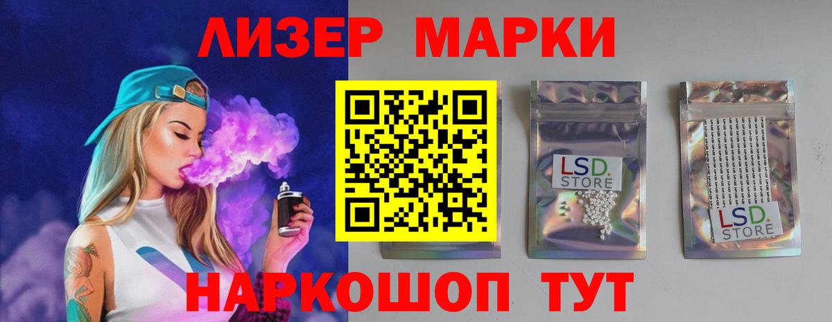 Лсд 25 экстази ecstasy Ивантеевка