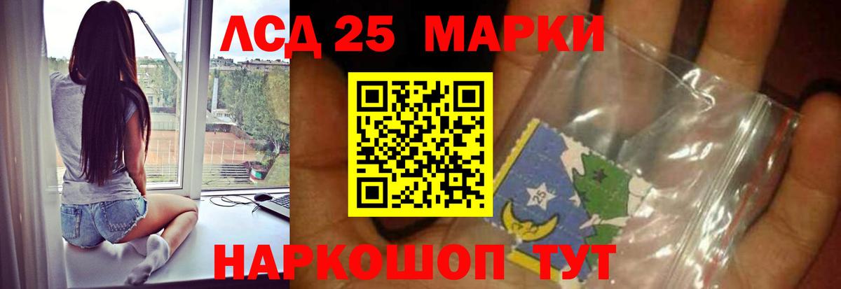 ЛСД экстази  Лсд 25 экстази ecstasy  Ивантеевка  Вход с VPN  ЛСД экстази кислота 