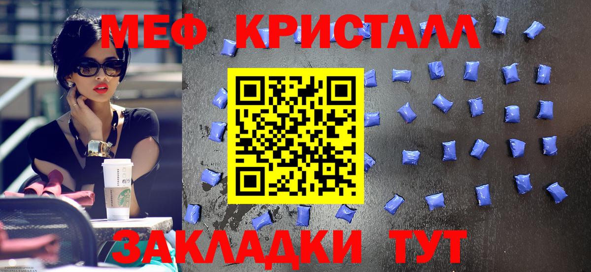 МЕФ мука Ивантеевка