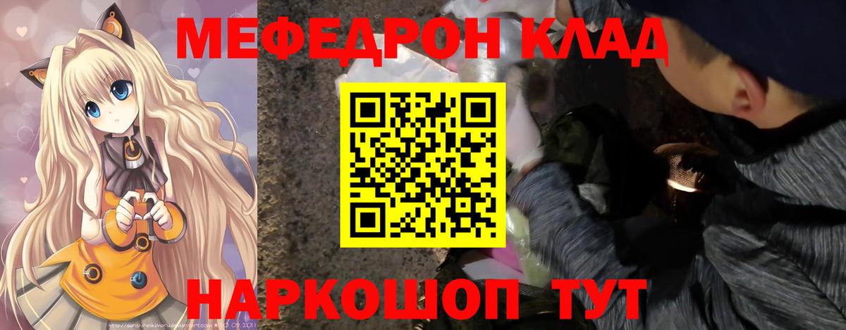 Ивантеевка  Мефедрон mephedrone  МЕФ  Вход с VPN 