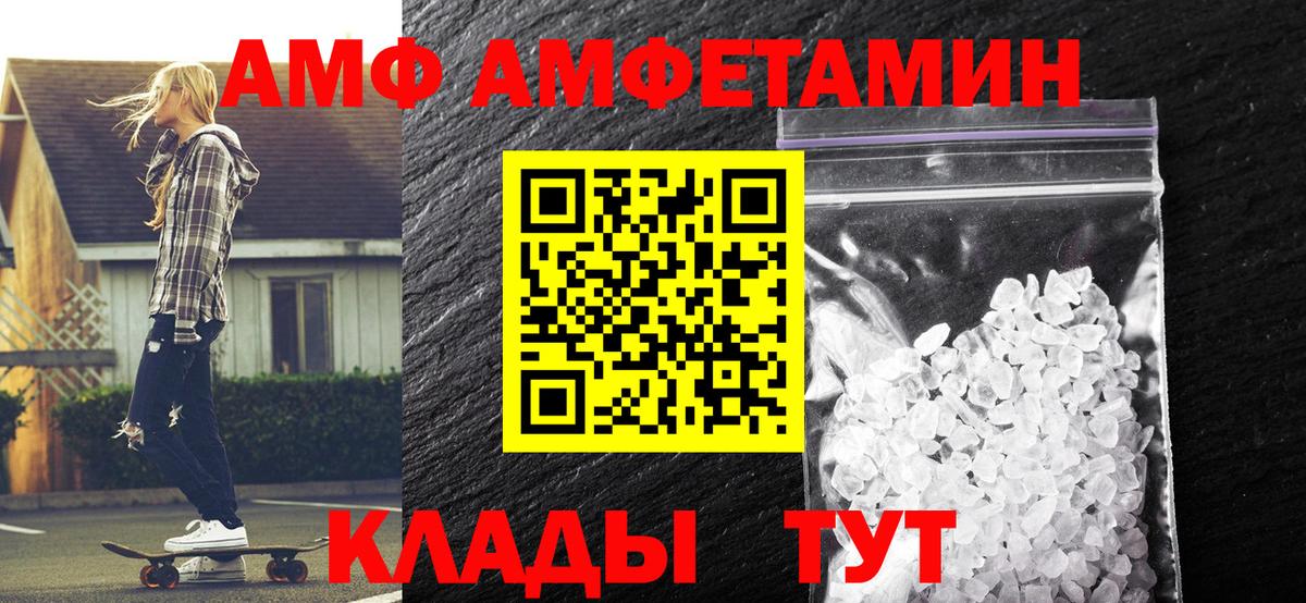 Метамфетамин мет  МЕТАМФЕТАМИН  Ивантеевка  Вход с VPN 