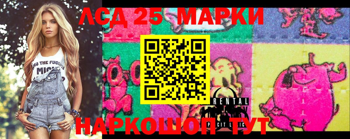 Марки NBOMe 1,8мг Ивантеевка