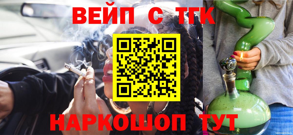 Дистиллят ТГК вейп с тгк Ивантеевка