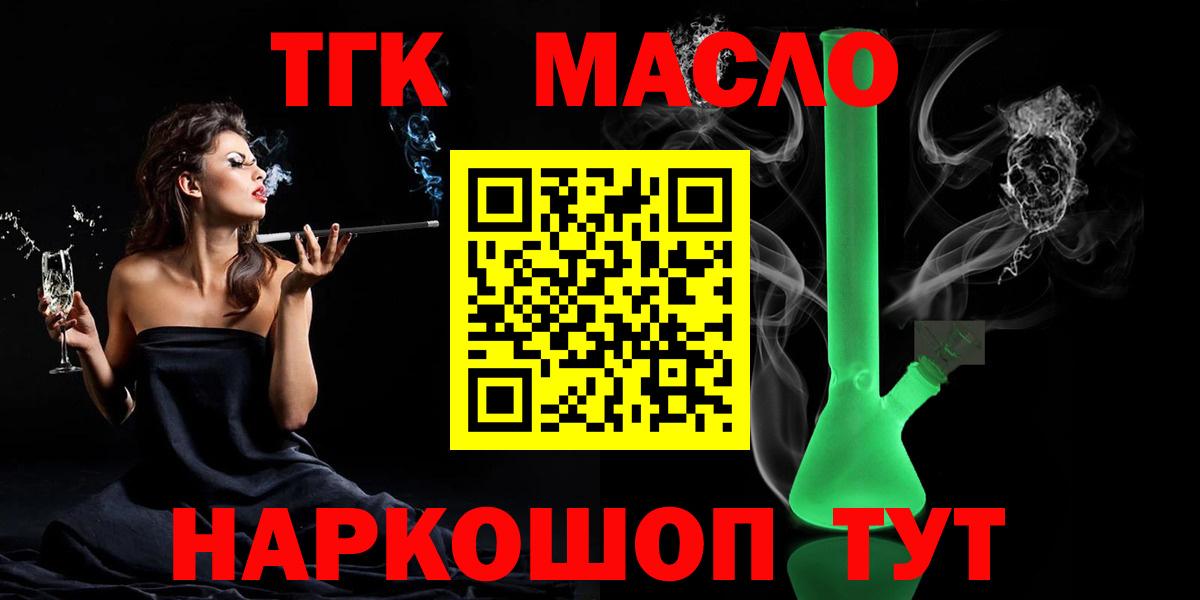 ТГК вейп  ТГК концентрат  Вход с VPN  Ивантеевка 